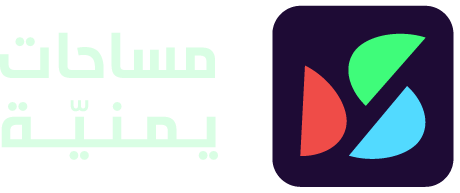 مساحات يمنية